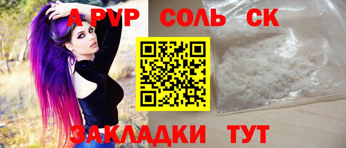 Alfa_PVP VHQ Дагестанские Огни