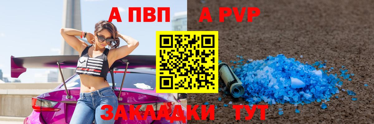 А ПВП Соль  Вход с VPN  Alpha-PVP СК  Дагестанские Огни 
