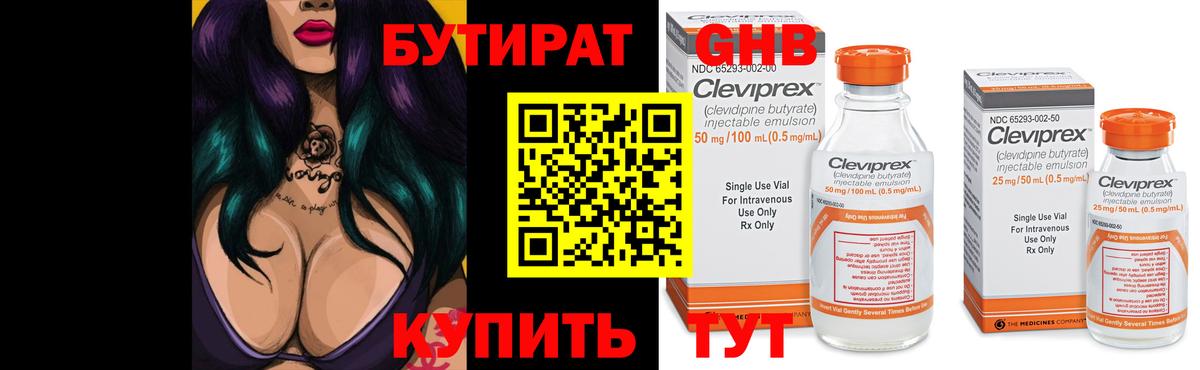 Бутират Butirat  БУТИРАТ  Дагестанские Огни  Вход с VPN 