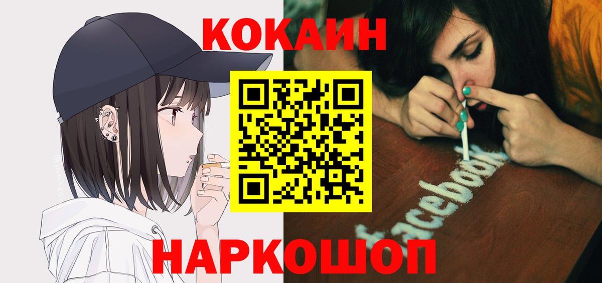 КОКАИН Колумбийский  Вход с VPN  Дагестанские Огни  Кокаин Эквадор 