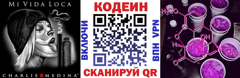 Codein Purple Drank  Дагестанские Огни 