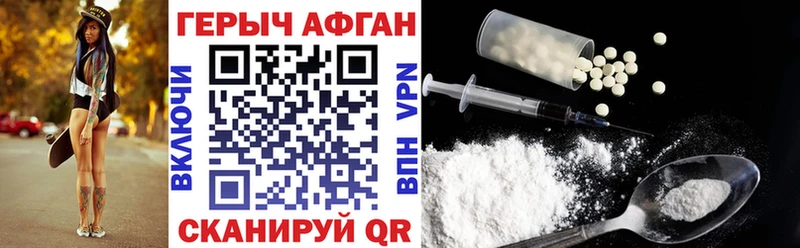 ГЕРОИН Heroin  как найти   Дагестанские Огни 