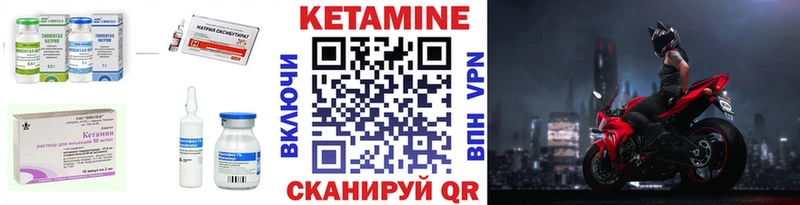 КЕТАМИН VHQ Дагестанские Огни