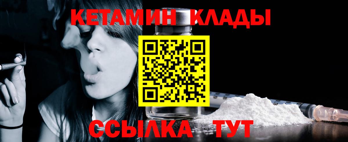 КЕТАМИН VHQ  ссылка на мегу   Дагестанские Огни  Вход с VPN 