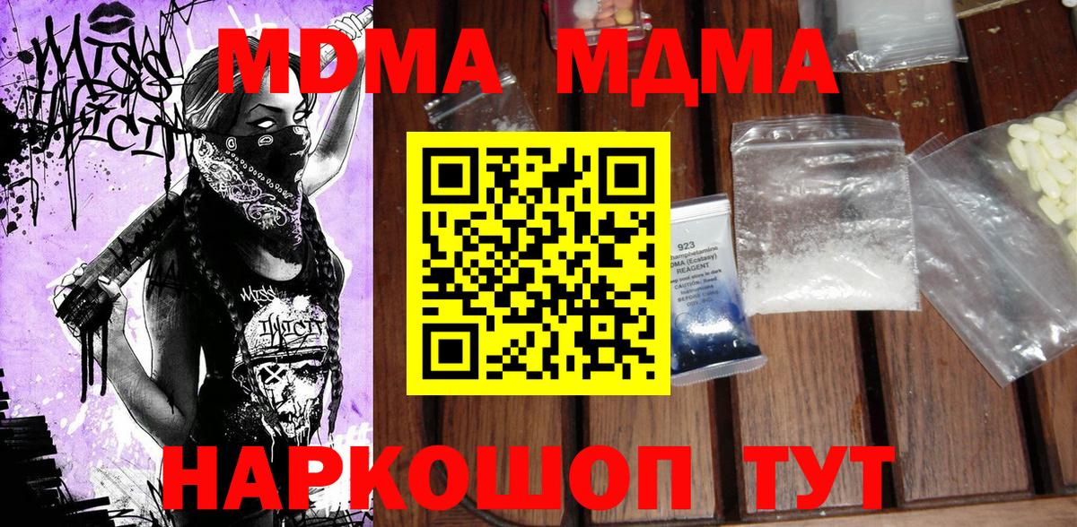 МДМА молли Дагестанские Огни
