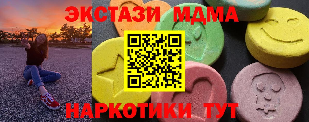 МДМА  MDMA молли  Вход с VPN  MDMA кристаллы  Дагестанские Огни 