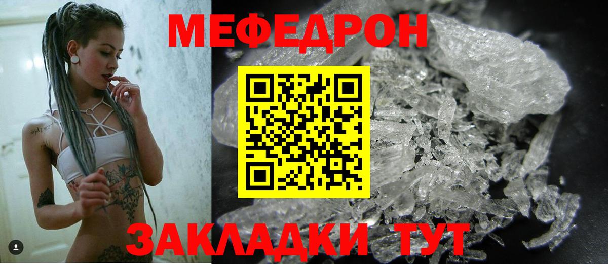 Меф мука Дагестанские Огни