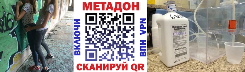 МЕТАДОН мёд  купить наркотик  МЕГА сайт  Дагестанские Огни 