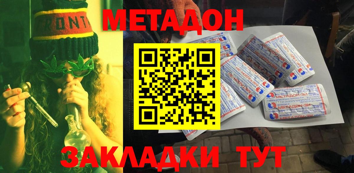 Метадон кристалл Дагестанские Огни