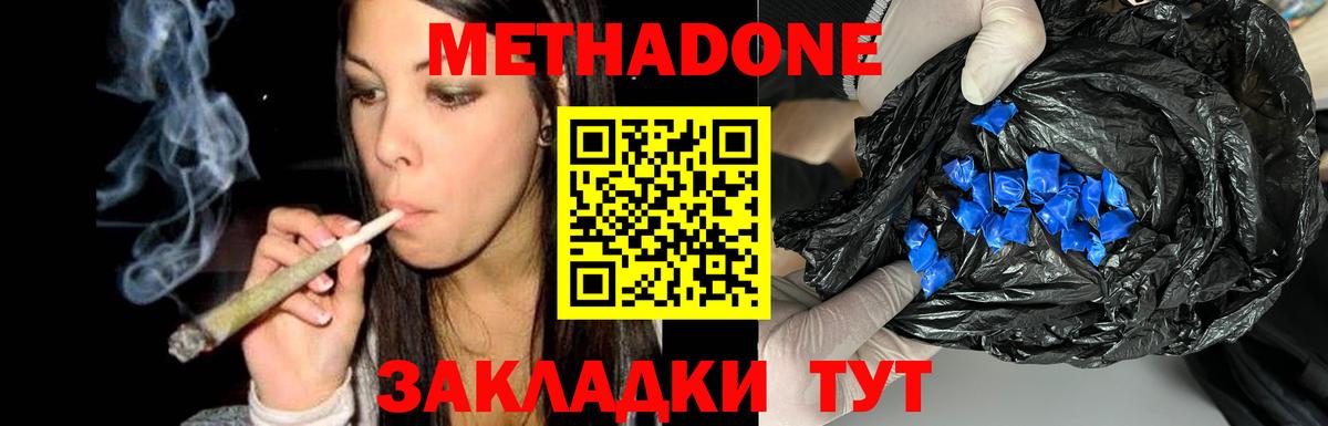 МЕТАДОН мёд  Метадон VHQ  Вход с VPN  Дагестанские Огни 