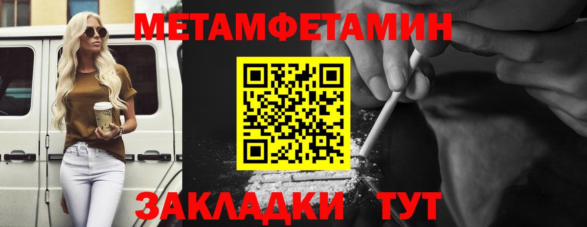 МЕТАМФЕТАМИН кристалл  Вход с VPN  Дагестанские Огни  МЕТАМФЕТАМИН кристалл 