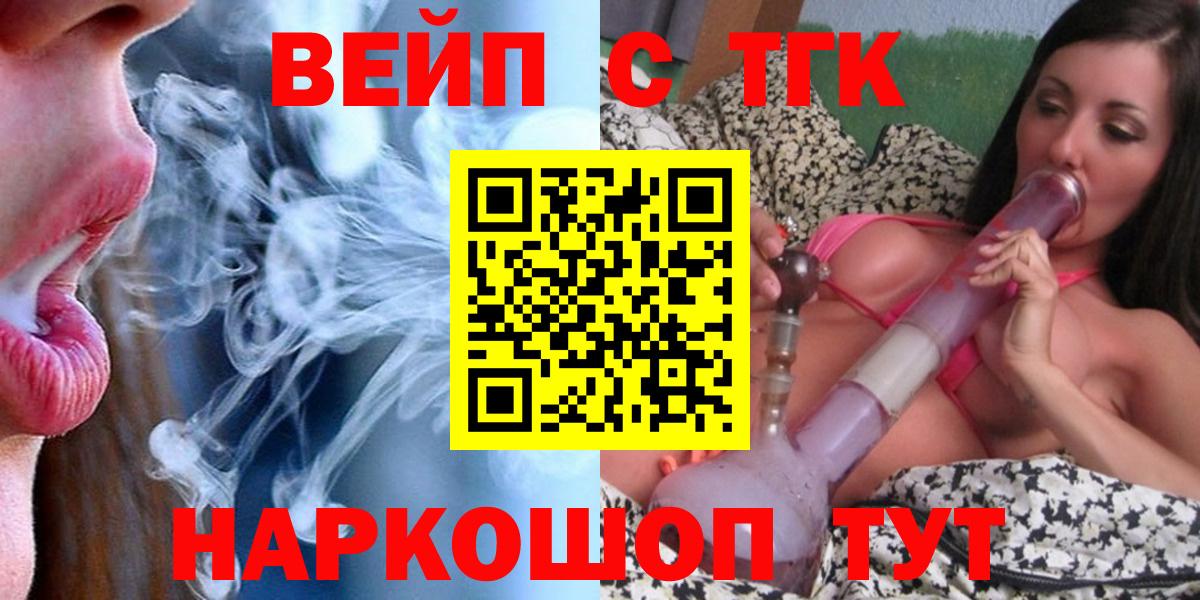 Дистиллят ТГК жижа  ТГК вейп с тгк  Вход с VPN  Дагестанские Огни 