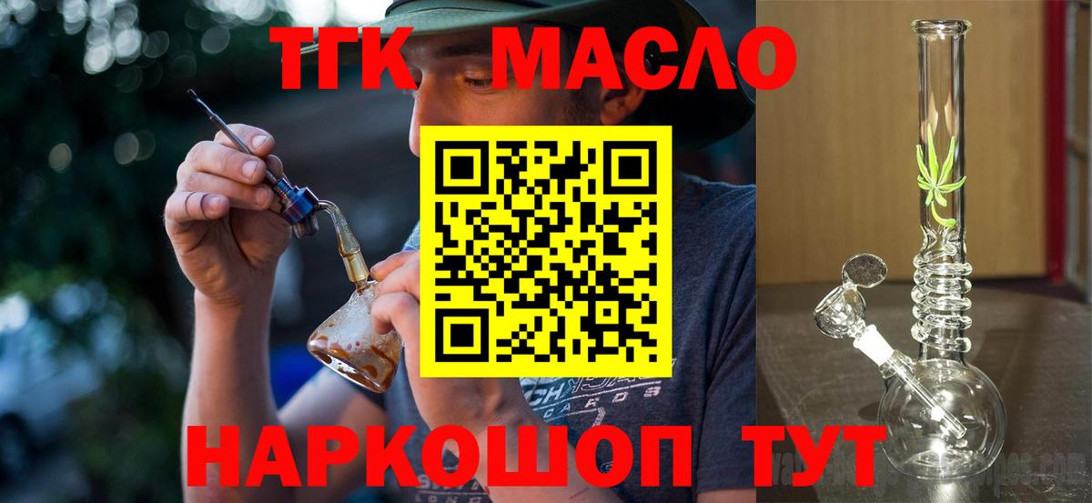 Дистиллят ТГК вейп Дагестанские Огни